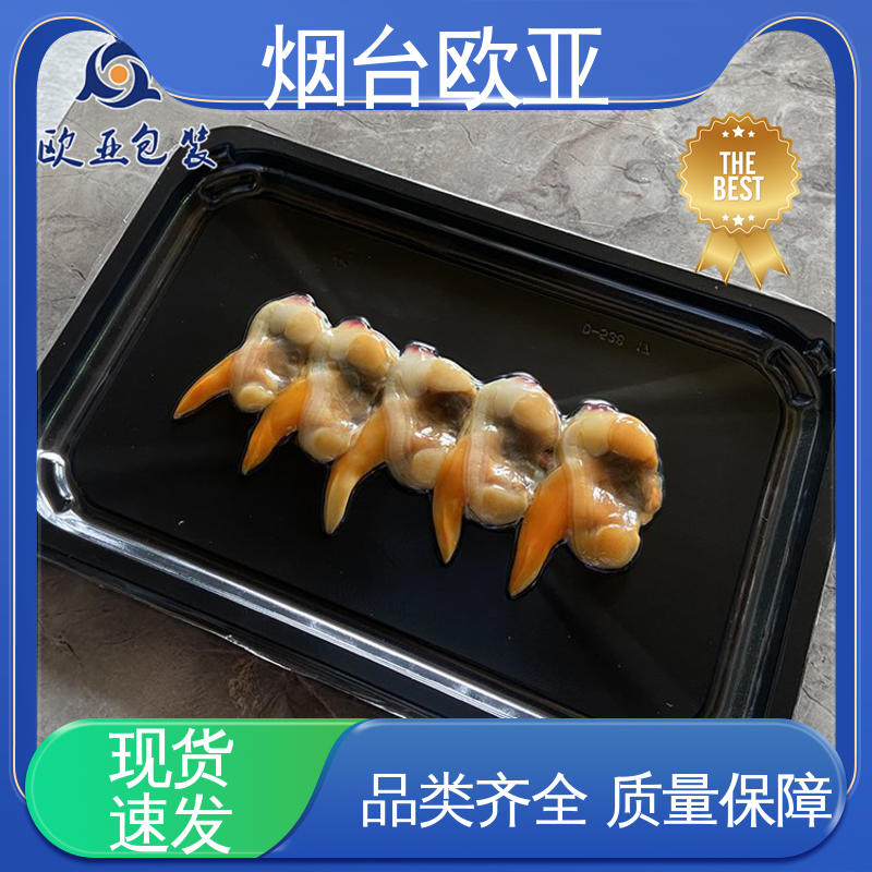 超市托盒 延伸性好 质量保证 食品级PP 欧亚包装