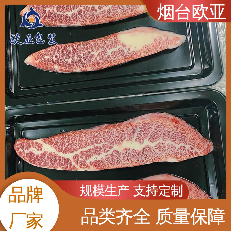 欧亚包装 年糕贴体盒 隔绝氧气 加厚耐磨 专业定制