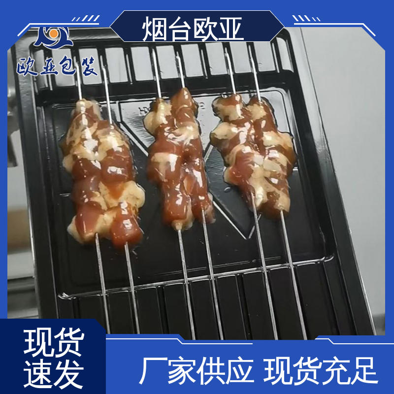 欧亚包装 环保卫生 边角圆润 品种齐全 鲜肉贴体盒