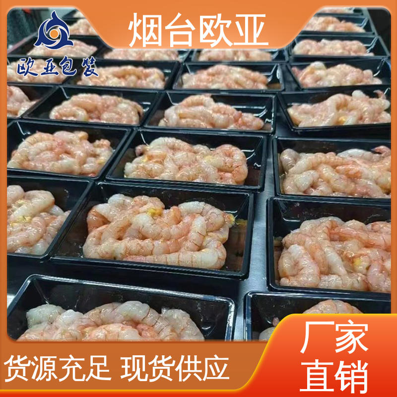 欧亚包装 交货快捷 隔绝氧气 牛排贴体盒 加厚耐磨