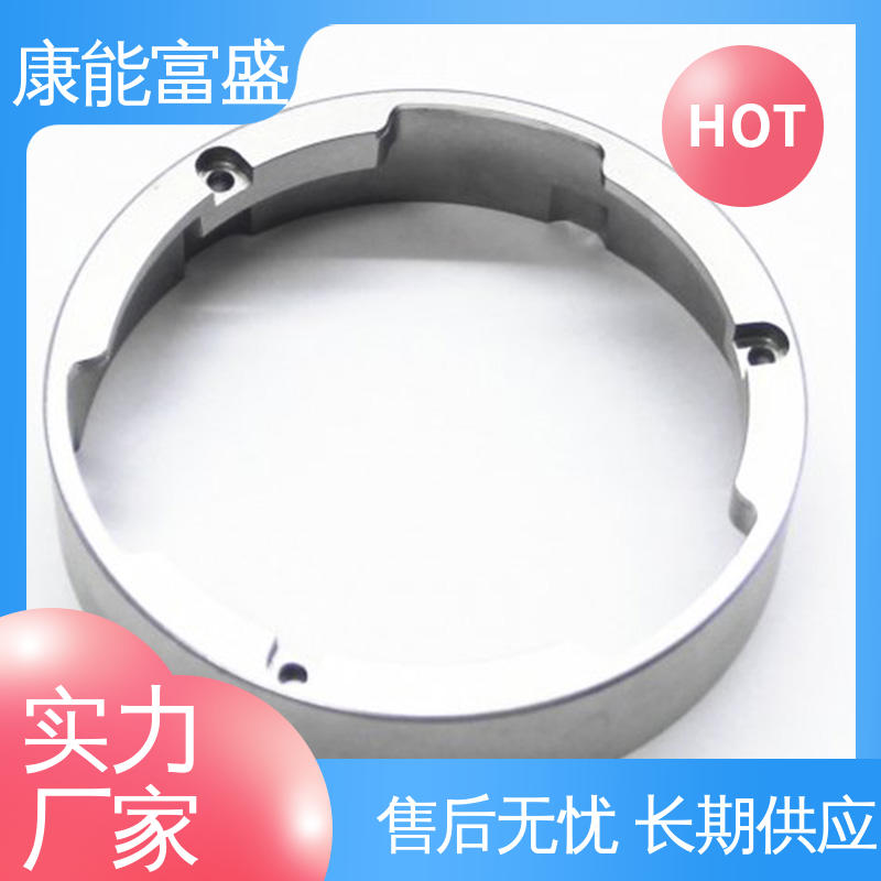 康能富盛 多年行业制作经验 压铸 交期保障 通讯支架