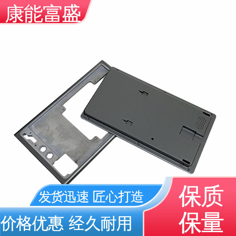 厂家生产 品质保证 智能门锁后壳 铝合金压铸 康能富盛