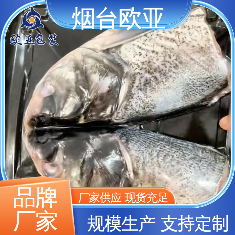源头工厂 熟肉贴体盒 自主研发 品质好 欧亚包装