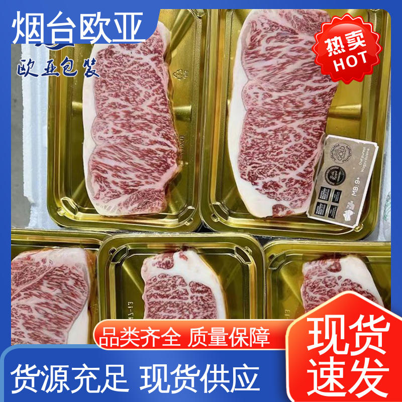 源头工厂 烤鸡贴体盒 品种齐全 透明度高 欧亚包装