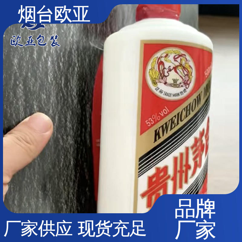 欧亚包装 源头工厂 品质好 冷藏保鲜 巧克力贴体盒