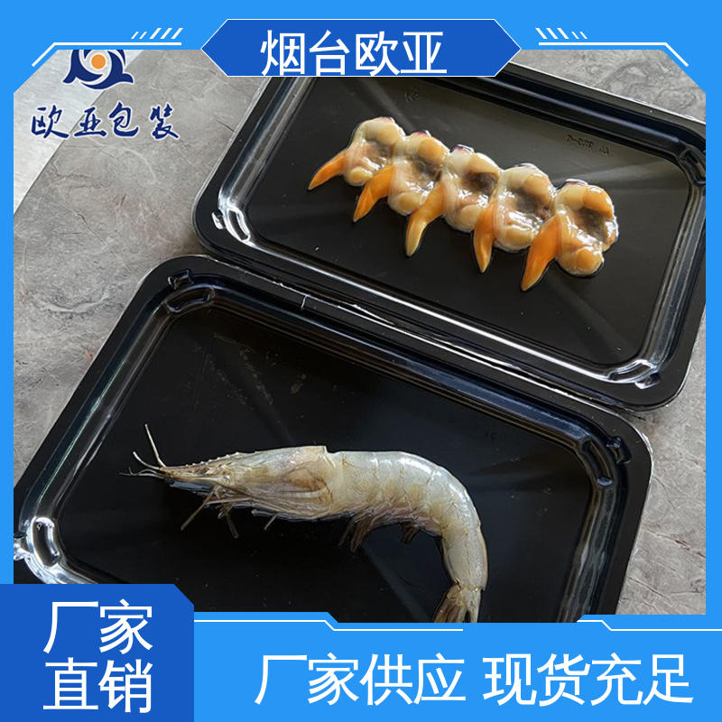 果蔬贴体盒 品种齐全 源头工厂 膜透明度高 欧亚包装