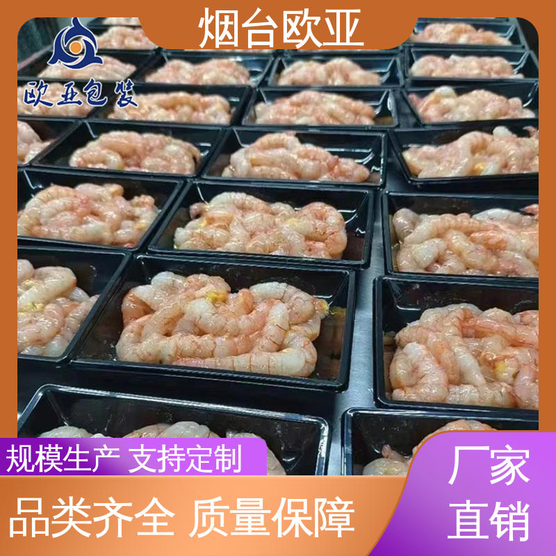 欧亚包装 牛排贴体盒 服务到位 源头工厂 环保卫生
