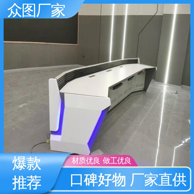 众图 指挥控制台 超长质保期 颜色多样有色板 高端智能型