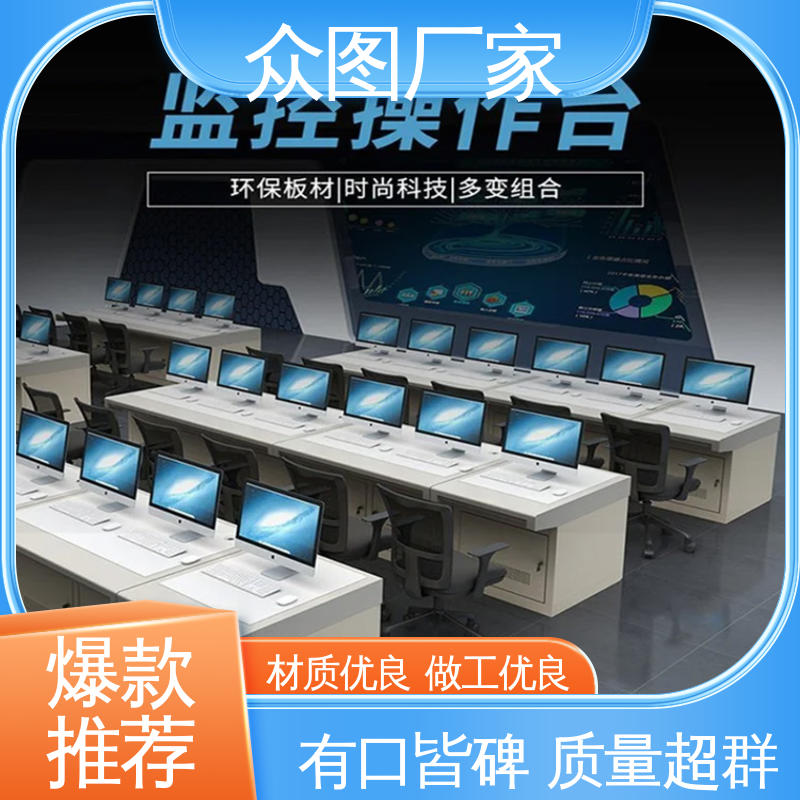 众图 控制台 弧形 钢木结合 机房设备 可定制加工