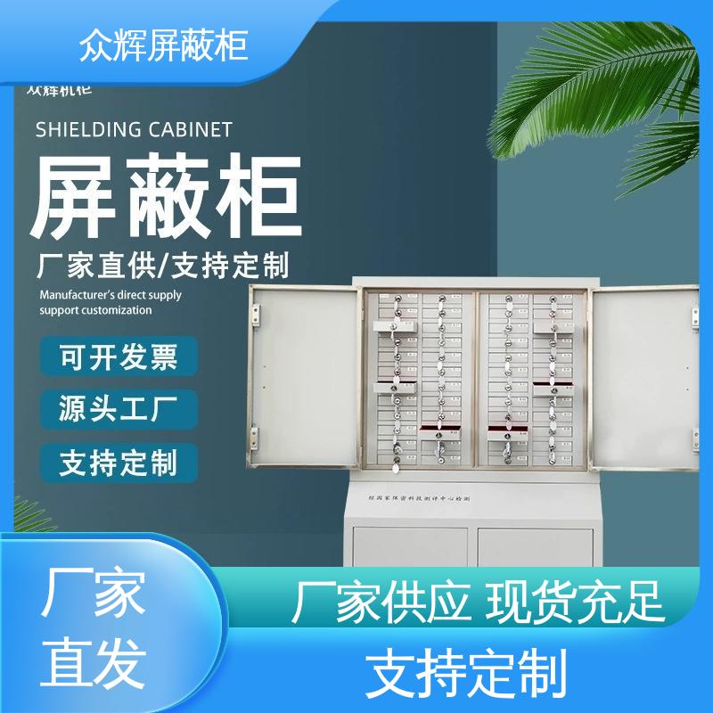 众辉 可壁挂可落地 40格 实力工厂现货 手机存放柜