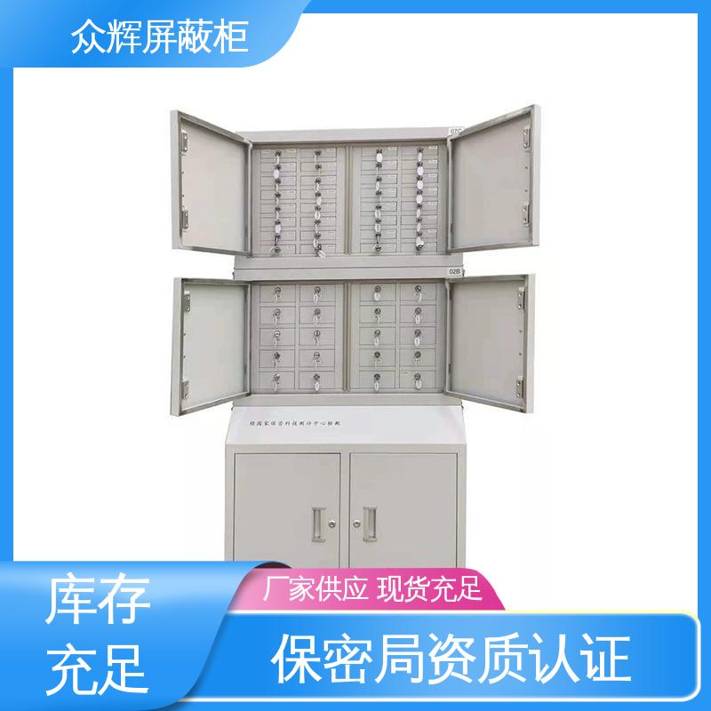 众辉 32格 有证书品质保证 案例保管箱 手机屏蔽柜