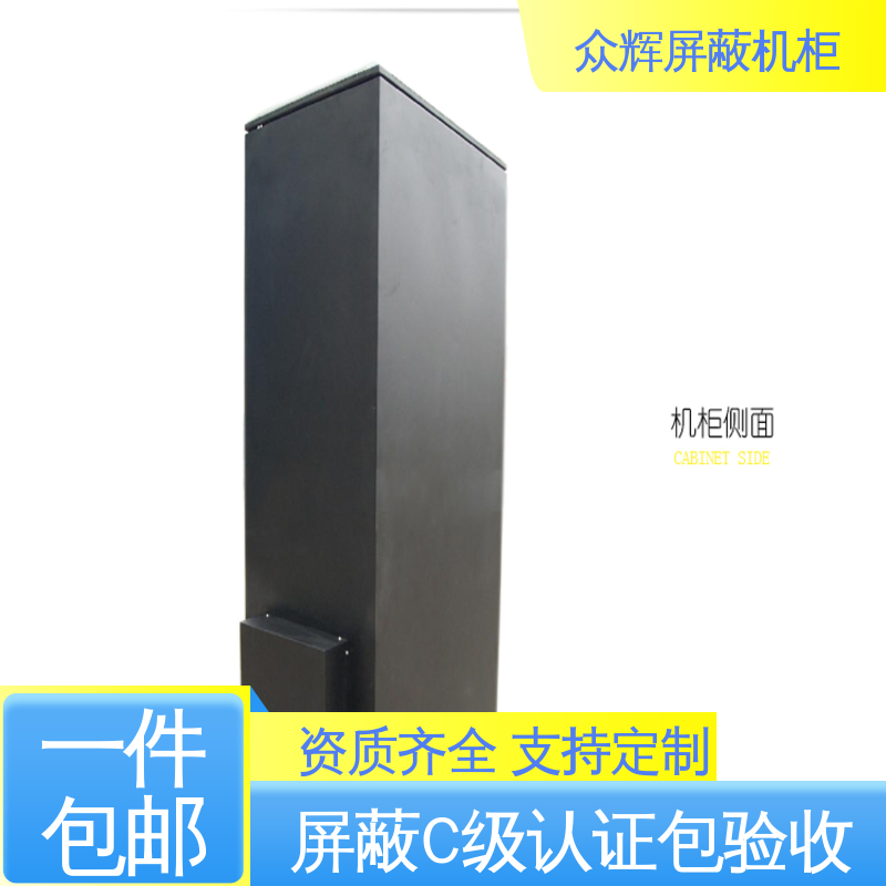 众辉通信 带指纹密码锁 42U ZHS-G型 包邮到家可送上楼 屏蔽网络机柜