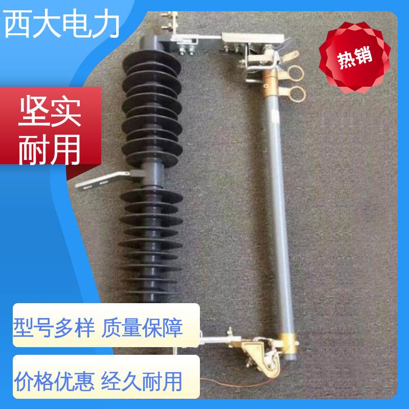 户外跌落式熔断器 型号和资质齐全 HGRW1-35/200A 西大电力