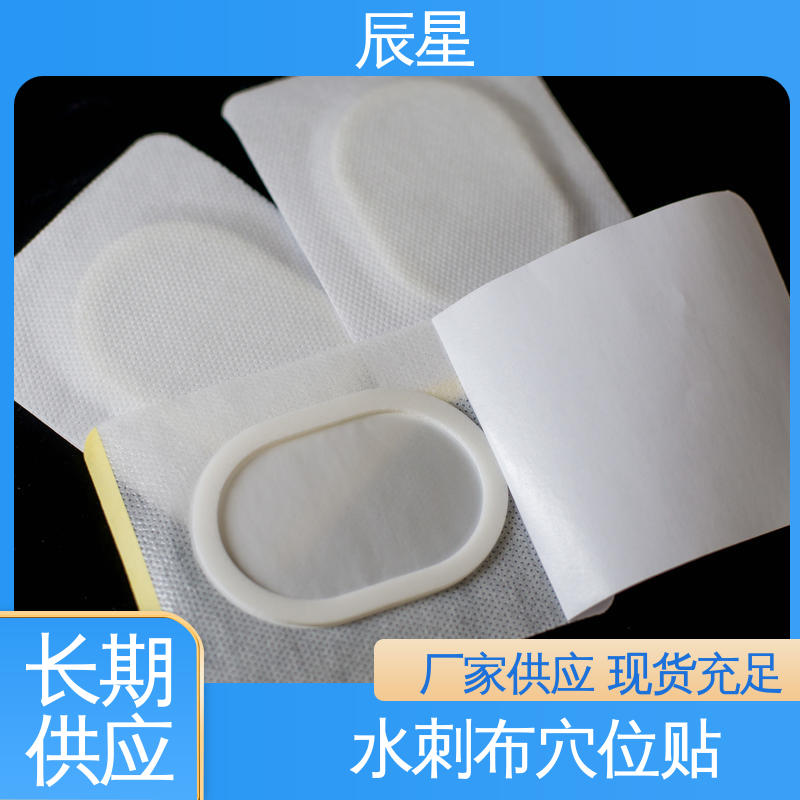 辰星医疗 三伏贴空白贴 耐温60度 易撕拉 防渗透