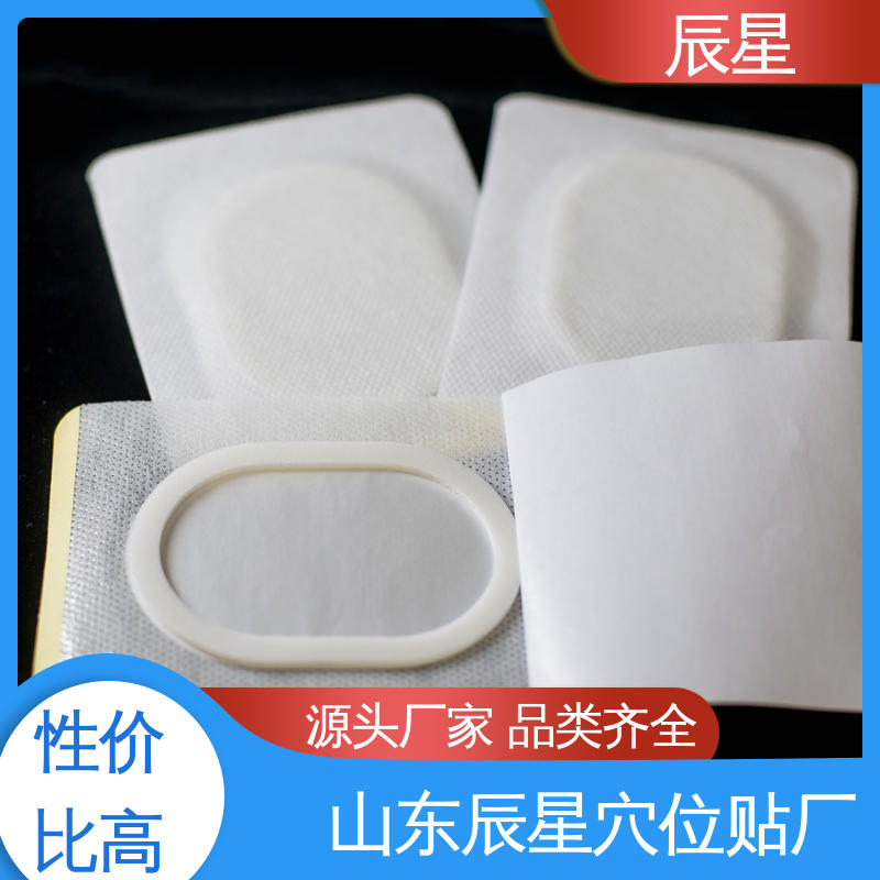 辰星医疗 6864透气胶带 穴位空白贴 快递运输 质量好 支持定制