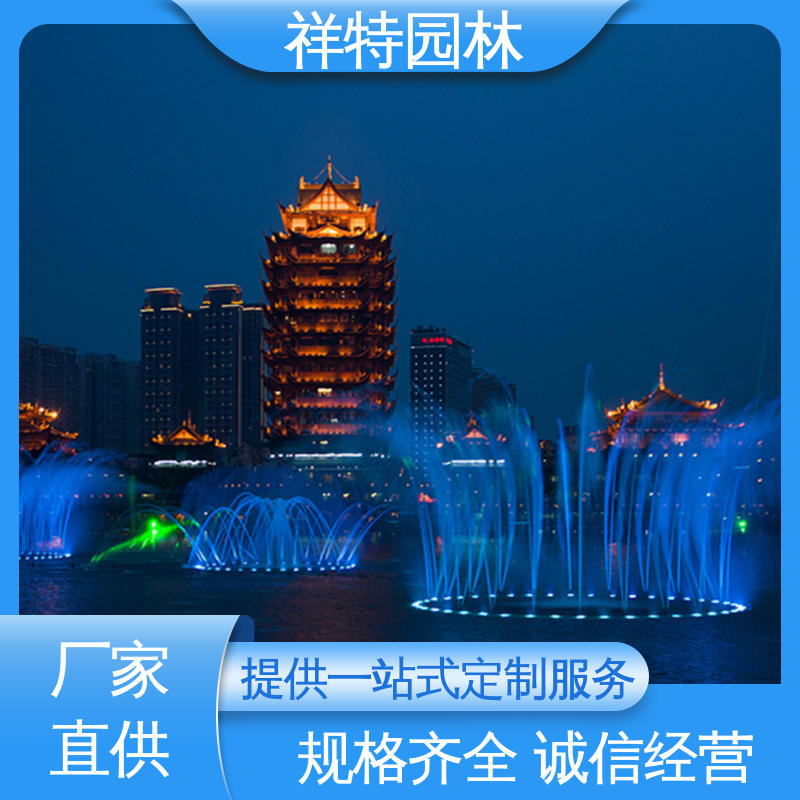 公园音乐喷泉 喷射方式独特 程序电脑控制 款式多样 祥特