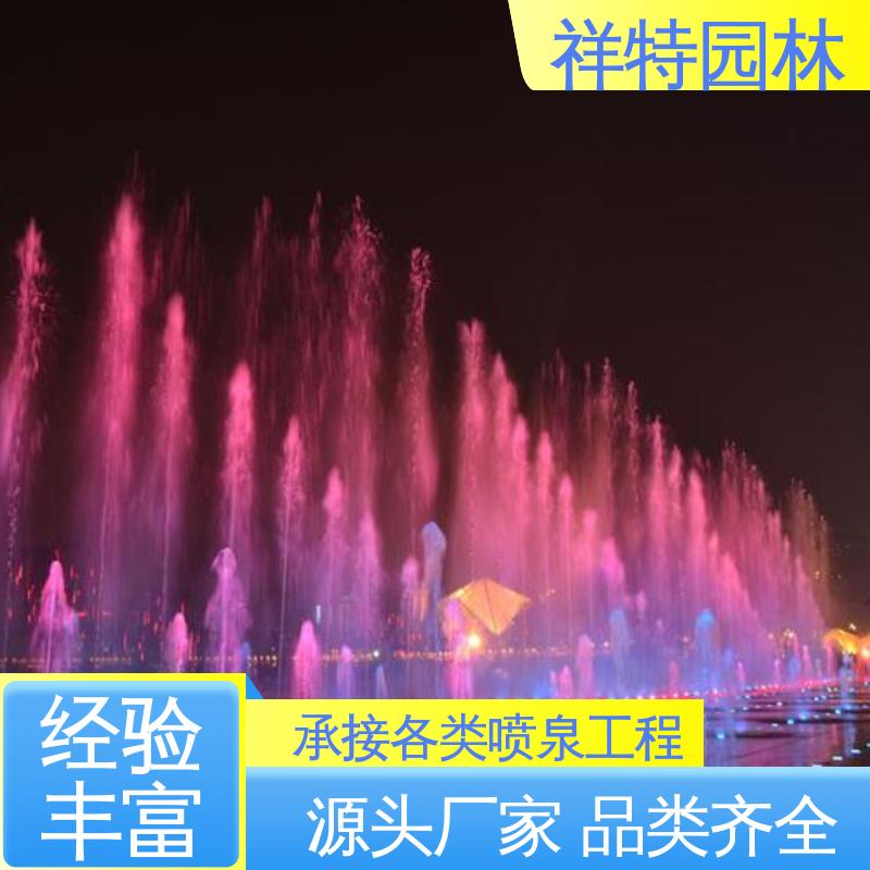 减少尘降气温 地产音乐喷泉 公园水景设备 维护方便 祥特