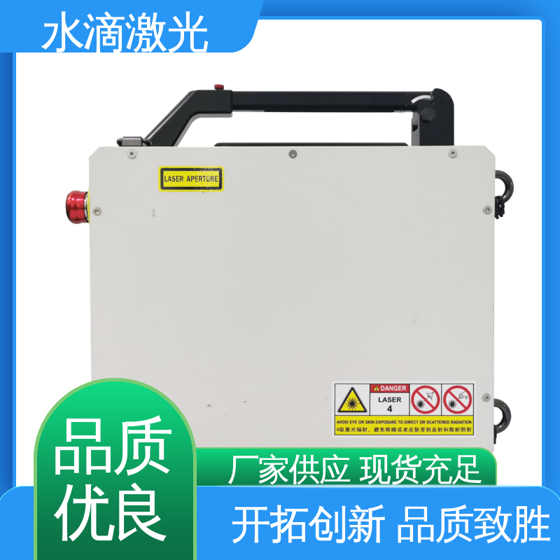 水滴 脉冲 大品牌行业金冠产品 安全稳定高效 激光剥漆机