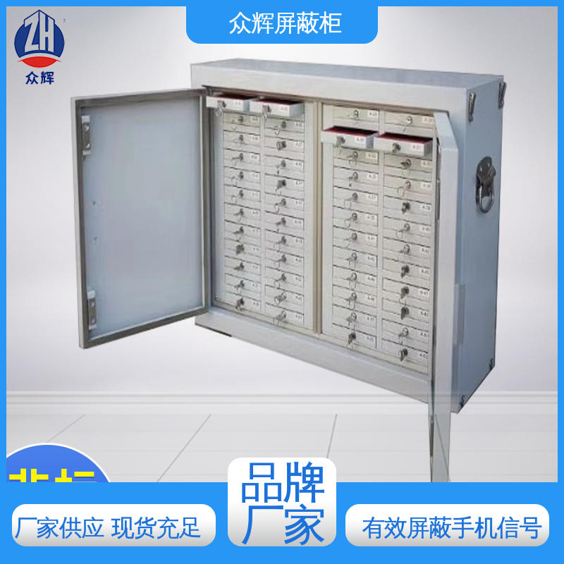众辉 40格 有证书品质保证 屏蔽柜 可壁挂可落地