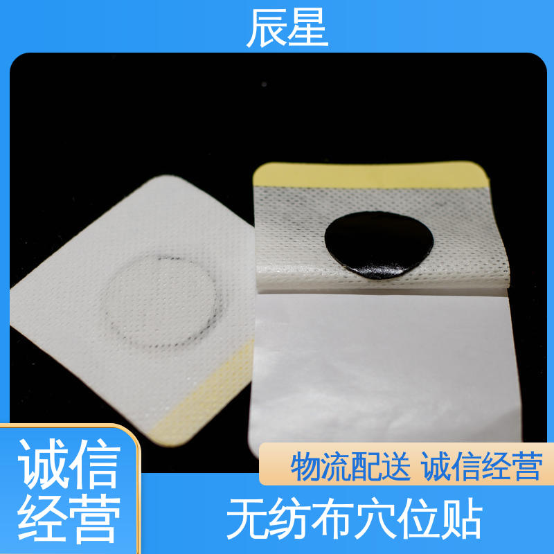 辰星医疗 6864透气胶带 敷料贴加工 保质期两年 快递运输 发货快