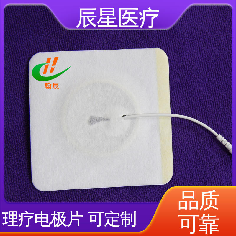 辰星医疗 导电贴加工 柔软性好 采用环保材料 售后无忧 诚信经营