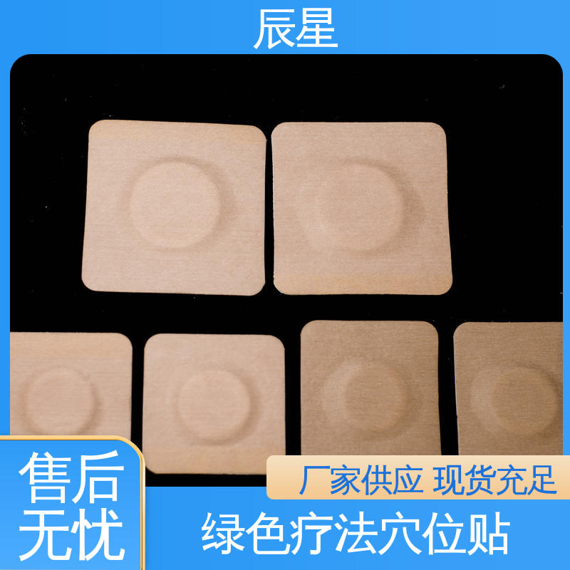辰星医疗 6864透气胶带 敷料贴加工 快递运输 性价比高 厂家供应