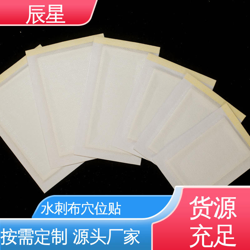 辰星医疗 6864透气胶带 加膜加圈膏药布 粘度强 源头供应 全国配送