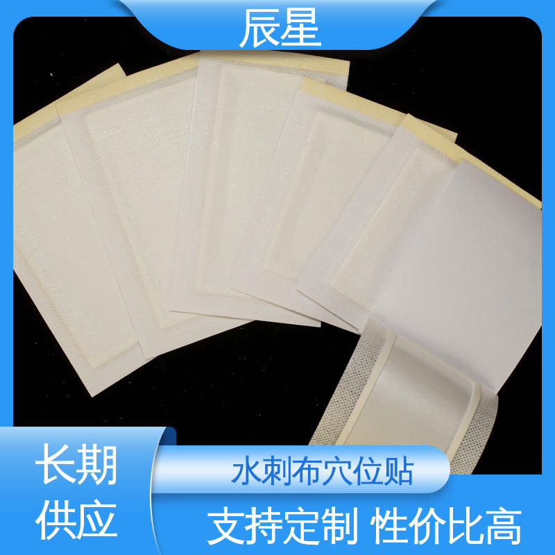 辰星医疗 6864透气胶带 无纺布膏药布 全国供应 离型纸 易操作