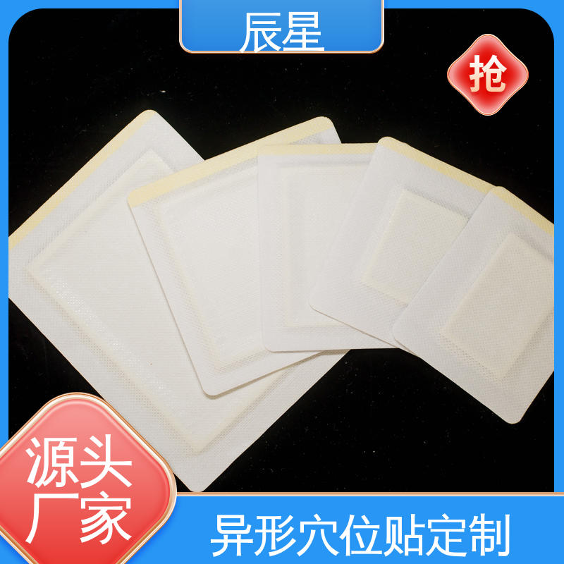 辰星医疗 敷料贴加工 保质期两年 源头供应 全国配送