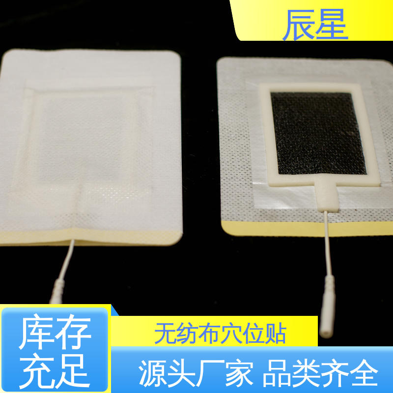 辰星医疗 肚脐贴厂家 耐温60度 全国供应 可定制