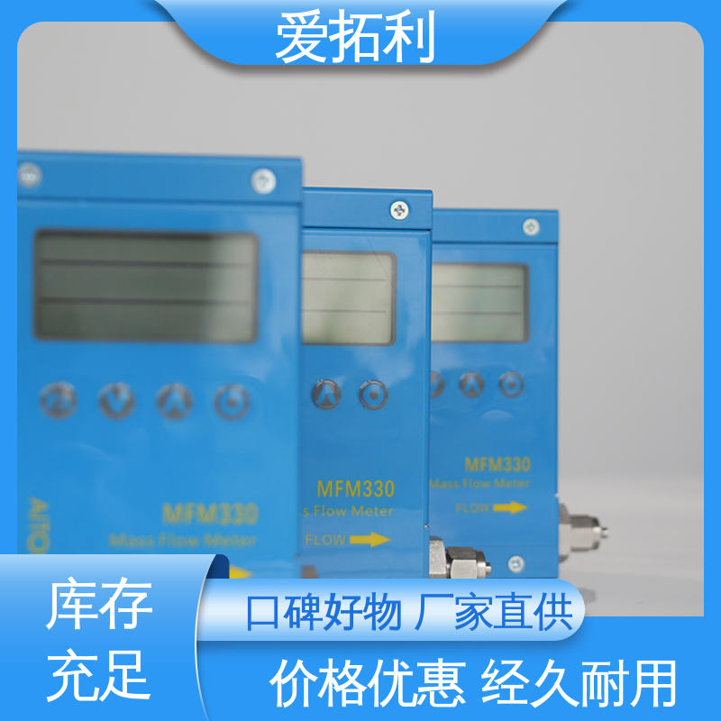 爱拓利 氮气流量计 精度高 矫正维修方便 品类齐全 规模生产