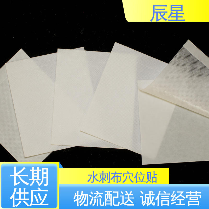 辰星医疗 三伏贴空白贴 保质期两年 全国供应 可定制