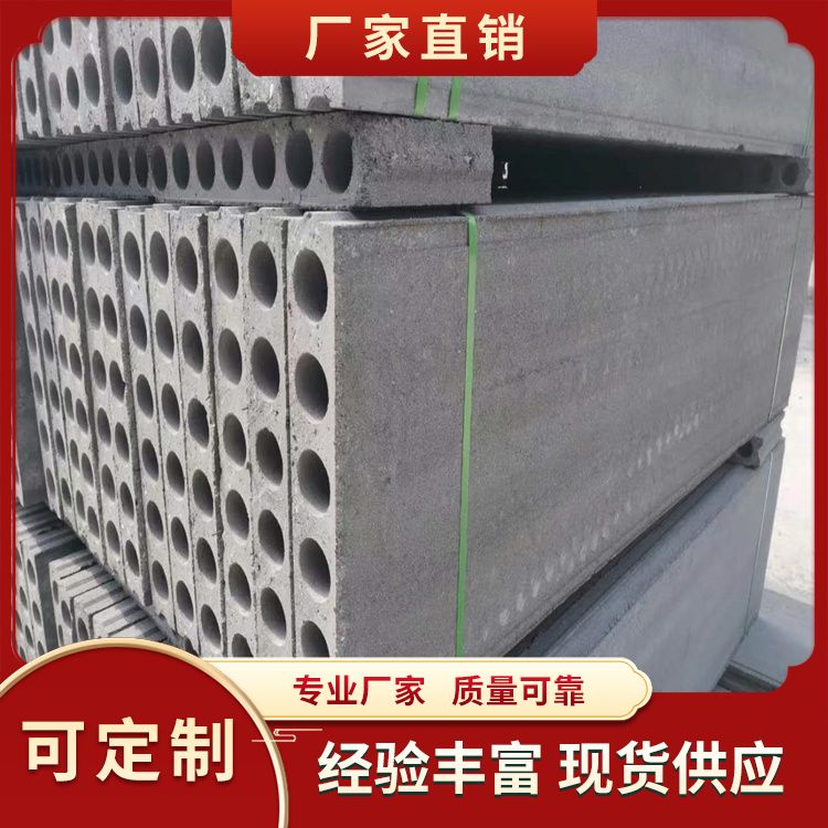  装配式水泥空心内墙隔墙板厂家批发 防水防潮 泡水不会烂