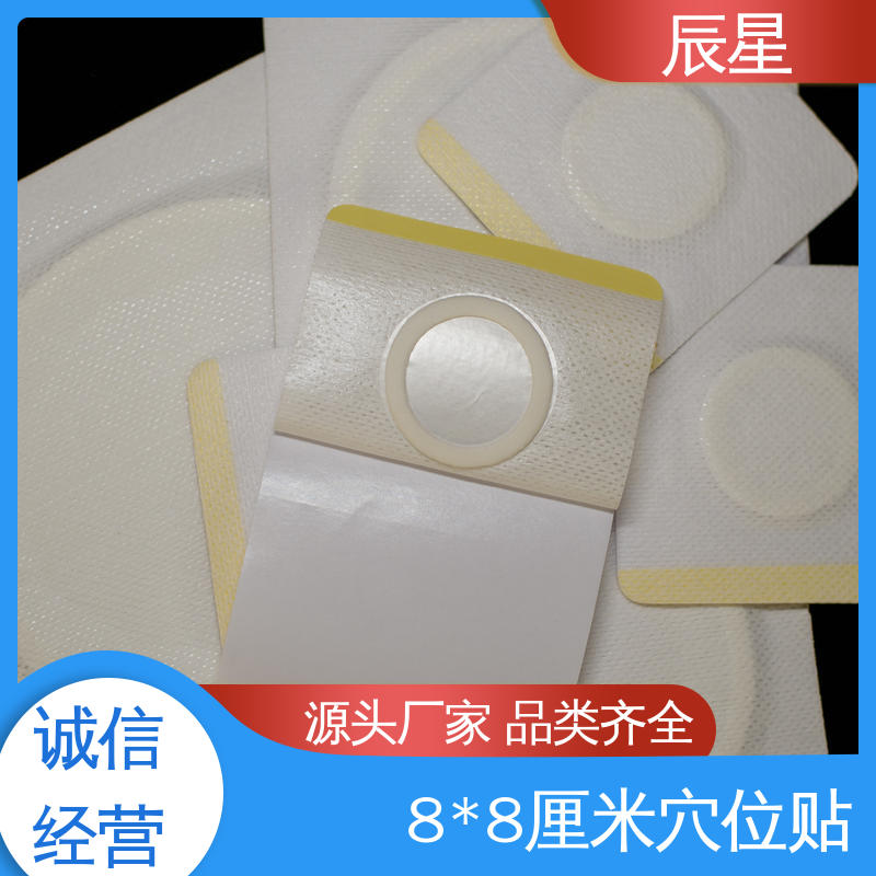 辰星医疗 6864透气胶带 肚脐贴厂家 耐温60度 在线接单 支持定制