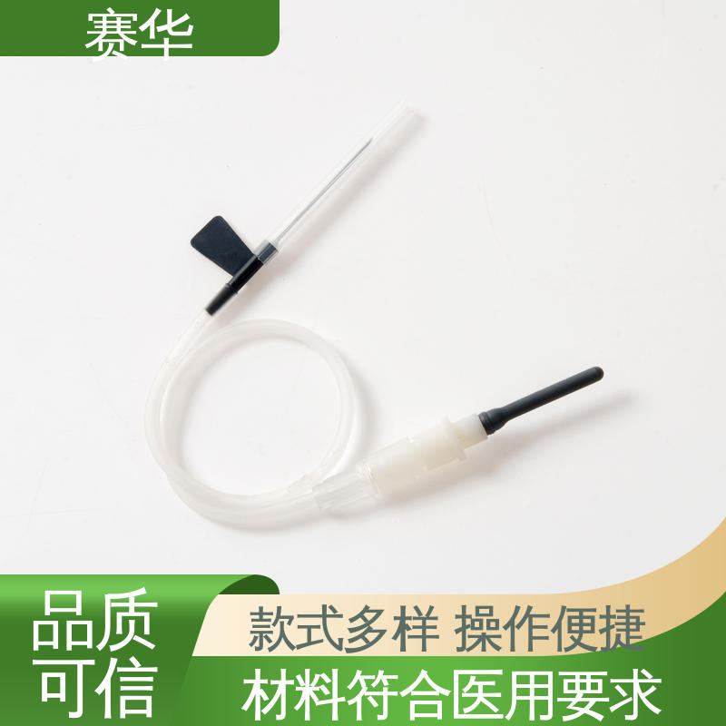 赛华 型号颜色多样 一次性静脉采血器 安全型 无菌处理 品质可信