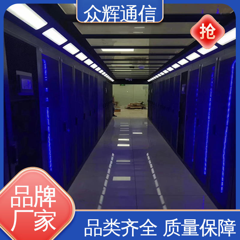 功能多样 全国联保 专业一体化机柜 烟感水浸 众辉