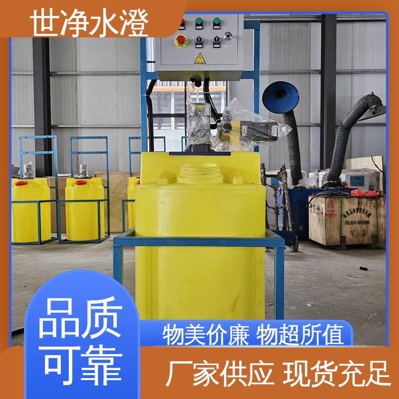 世净澄环保 全自动加药装置 焊接牢固 货源充足 不锈钢