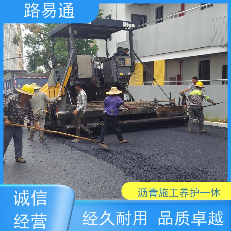 路易通交通设施 人工沥青摊铺 24小时服务 沥青施工