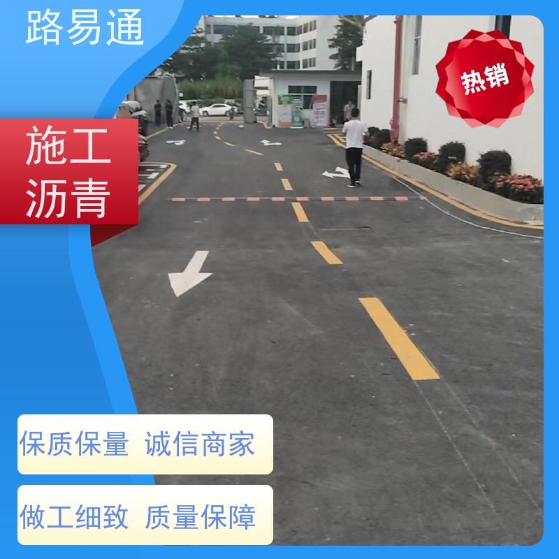 路易通 包工包料 沥青混凝土施工 粗粒式沥青路