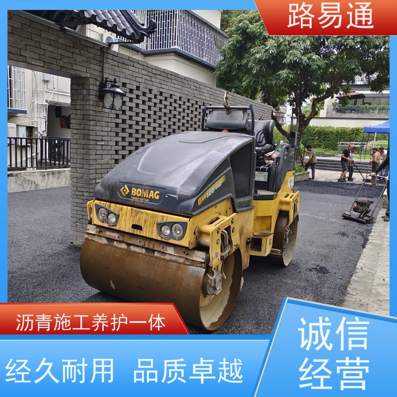 路易通 包工包料 沥青混凝土施工 人工沥青摊铺