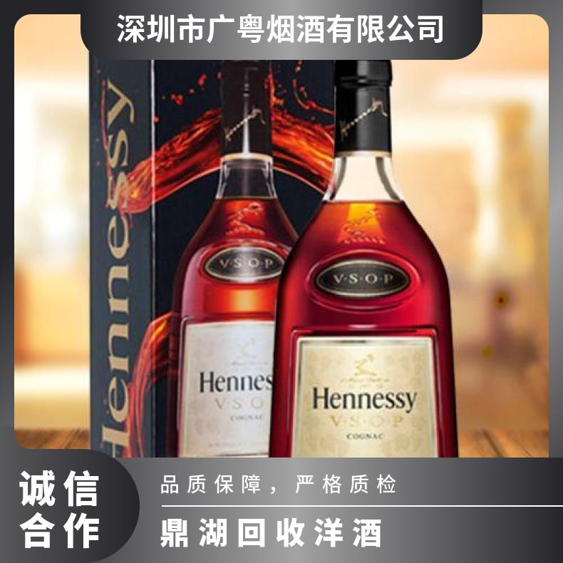 鼎湖回收洋酒 上门回收洋酒XO 蓝带 人头马 马爹利 路易十三百乐廷