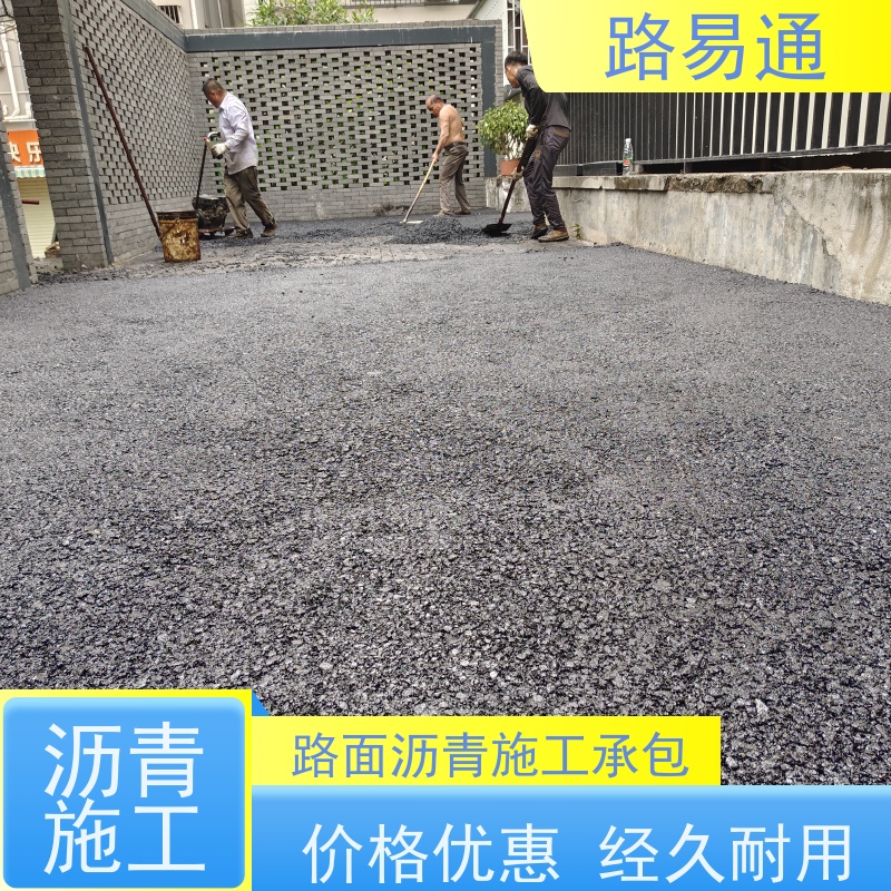 路易通交通设施 沥青路养护 24小时服务 5cm沥青施工