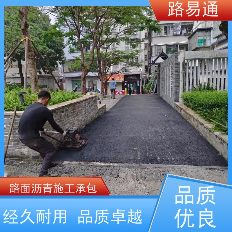 路易通交通设施 成本预算 沥青改色 沥青项目建设