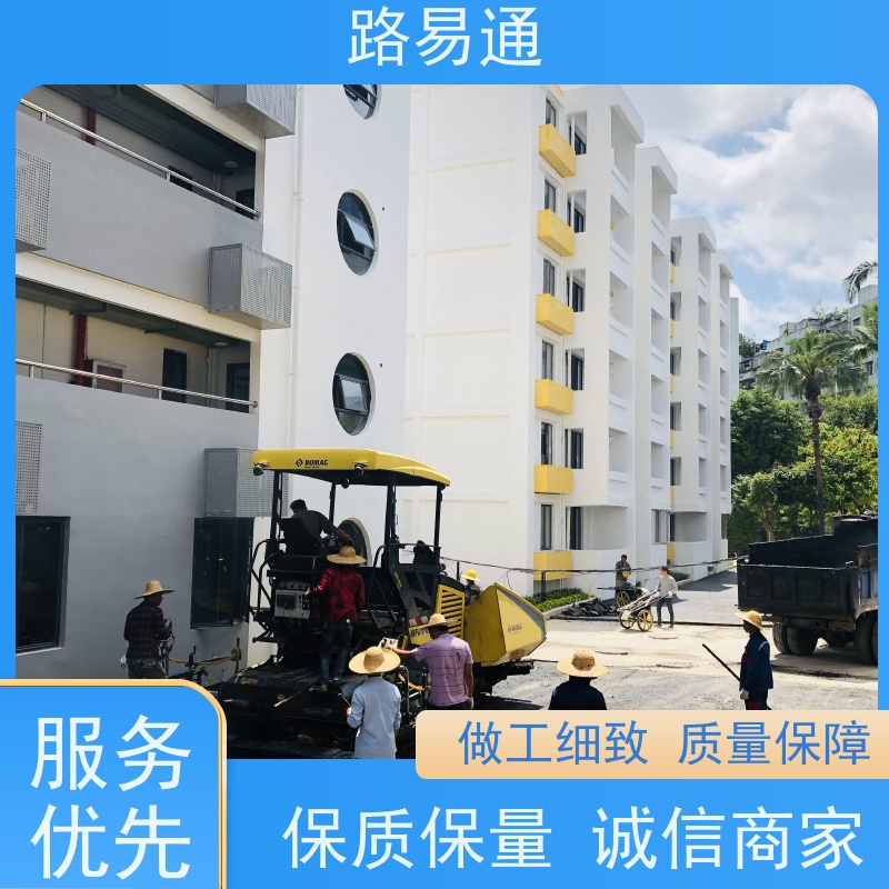 路易通交通设施 包工包料 沥青混凝土施工 沥青建筑