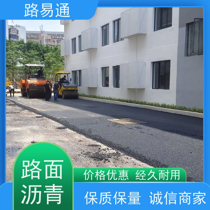 路易通交通设施 粗粒式沥青路 包工包料 沥青改色施工