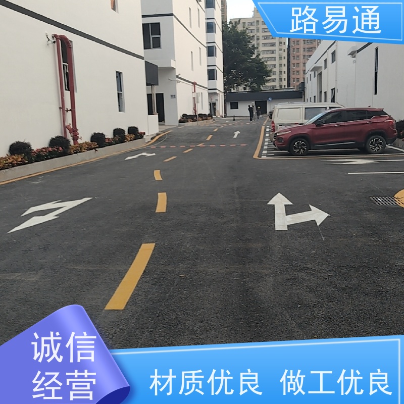 路易通交通设施 24小时服务 沥青路施工 黑色沥青