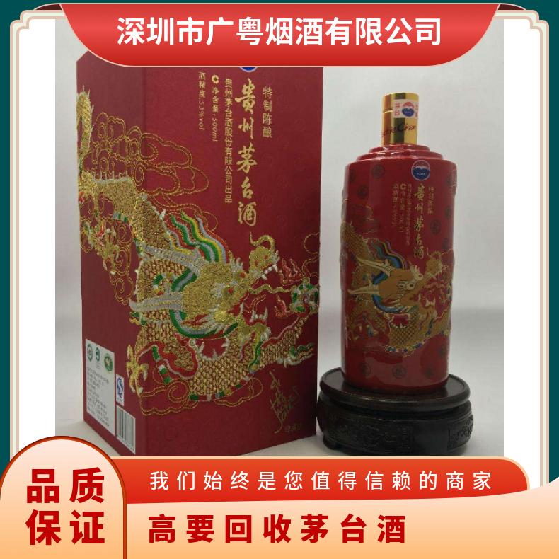 高要回收茅台酒 名酒礼品收购上门 鉴定收藏 客户至上