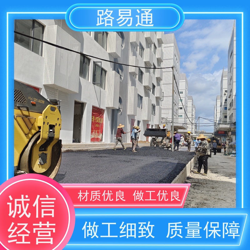 路易通交通设施 沥青建筑 24小时服务 沥青施工