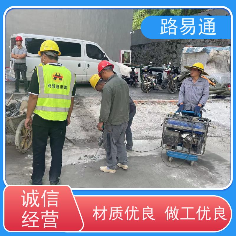 路易通交通设施 公园沥青 包工包料 沥青路施工