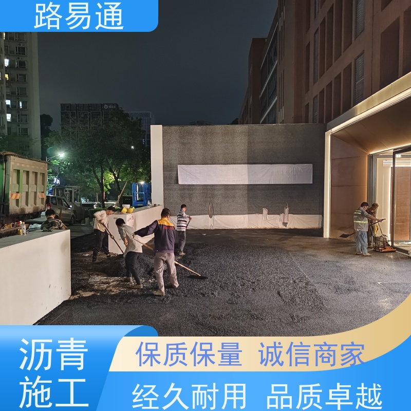 路易通交通设施 改性沥青铺设 保质保量 沥青路施工